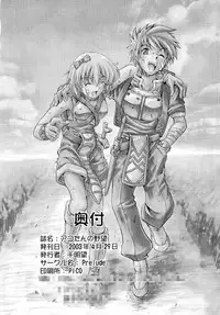 (CR33) [Hoka Hoka Shoten, prelude (Chiaki Tarou)] Acotan no Yabou / Acolyte's Greed (Ragnarok Online)