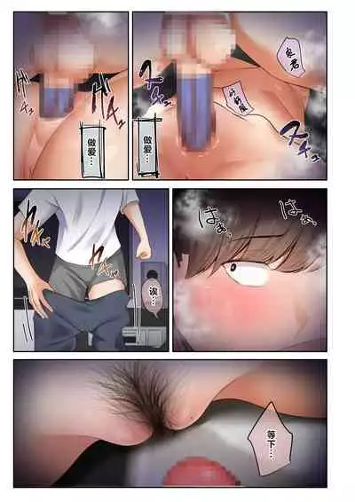 [Ubuoya (Ubuo)] Otoko Tomodachi no Youna Ore no Osananajimi ga, Yarichin ni Yotte Mesu ni Saserareru Hanashi. [Chinese] [阿卡姆汉化]