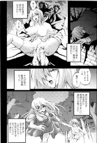 [Fuyuwa Kotatsu] DOOMS DAYS