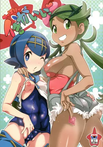 (C91) [Akusei-Shinseibutsu (Nori)] Yappari Iki ga Ii | Fresh Beyond a Doubt (Pokémon) [English] {risette translations}