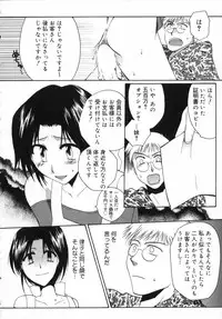 [Shirogoma Rai] Otona Syrup