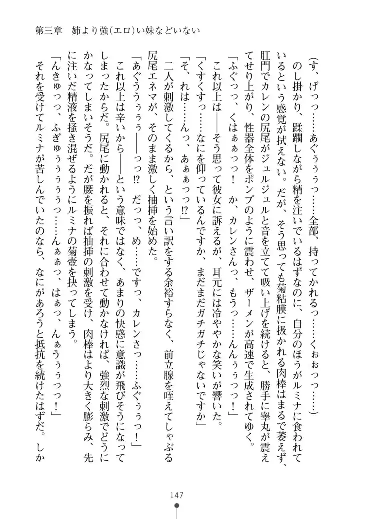 Seikan Inma Esthe Sakusei Course ha Hajimemashita