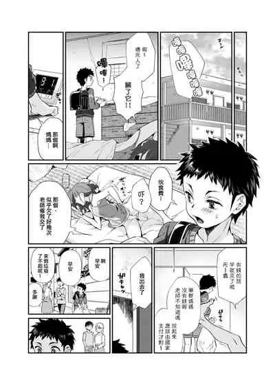 [Junk Food (Shoudama Potekora)] Hissatsu Onee-san [Chinese] [母姐頑駄無個人漢化] [Digital]