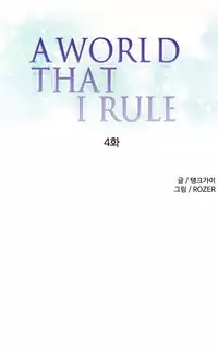[Tankguy, ROZER] A World That I Rule Ch.01-16 [English] (Game of Scanlation) (Ongoing)