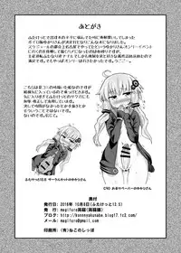 [Konnyaku Nabe (magifuro Konnyaku)] Futanari Yukari-san ni Gyaku Anal Choukyou Sareru Hon (VOCALOID) [Chinese] [沒有漢化] [Digital]