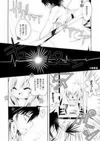 (C74) [3jou (kyan)] Yomesame (Katekyoo Hitman REBORN!)