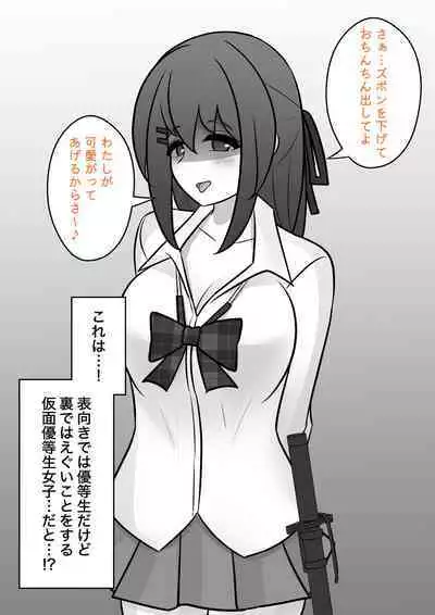 A Parallel World With a 1:39 Male to Female Ratio Is Unexpectedly Normal