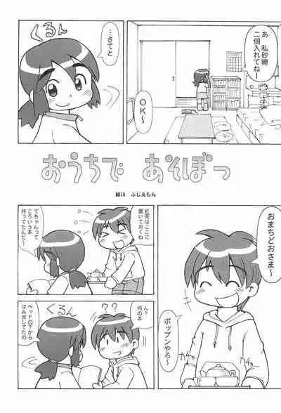 CP ‐Child Play‐