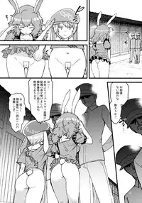 (Reitaisai 14) [Komorikiri. (Urin)] No pants rabbit (Touhou Project)