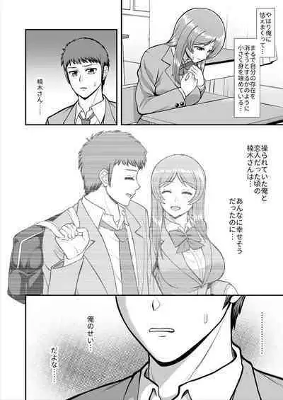 Tenshi no Appli de Kataomoi no Kare o Watashi no Koibito ni Shite Mita.
