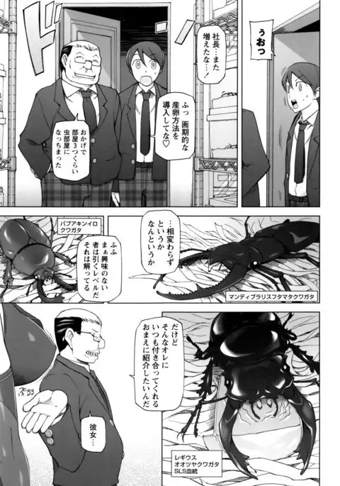 Dosukebe Appli