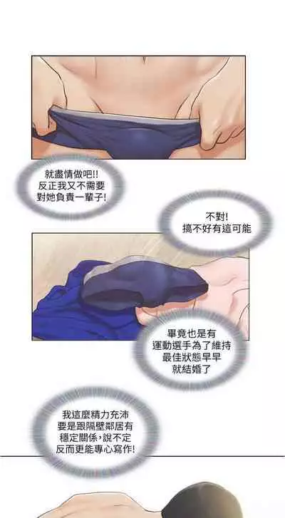 單身女子公寓 1-41