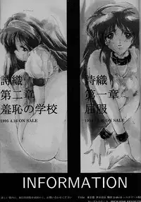 (C49) [HIGH RISK REVOLUTION (Aizawa Hiroshi)] Shiori Daisanshou Yami no Kokuin (Tokimeki Memorial)