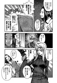 [Kubukurin] Kanojo ni Furareru Jouzu na Houhou