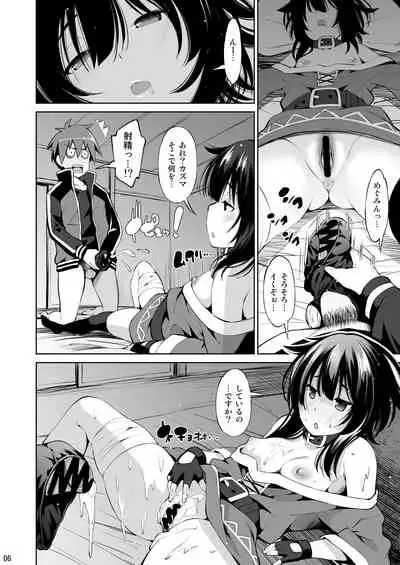 Kono Iyarashii Shimai ni Saimin o!