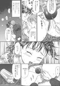 [Kanikuu Kaita] Kemono no You ni Aishite