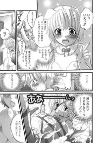 [Inochi Wazuka] Noukou Milk Shake (Boy or Girl!? Maybe, He Is A Changeable Girl!!)