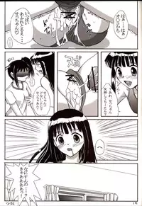 (C67) [Hijouguchi (DARKSIDE-G)] Sukumizu Tai Burumagi (Mahou Sensei Negima!)