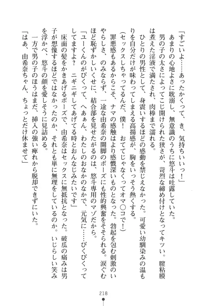 にぎってフルスイング