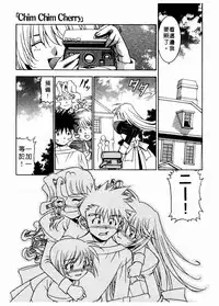 [Takuto] 溫柔甜姊兒