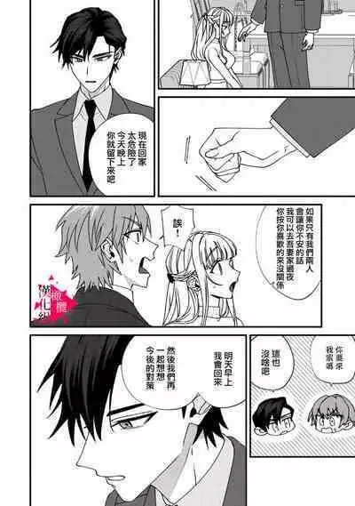 [Mashiro Shiroiro] Minami Sanpai wa Mousou yori Ecchi de Zetsurin~01-07 | 南前辈比妄想中更加情色绝伦~01-07[Chinese] [橄榄汉化组]