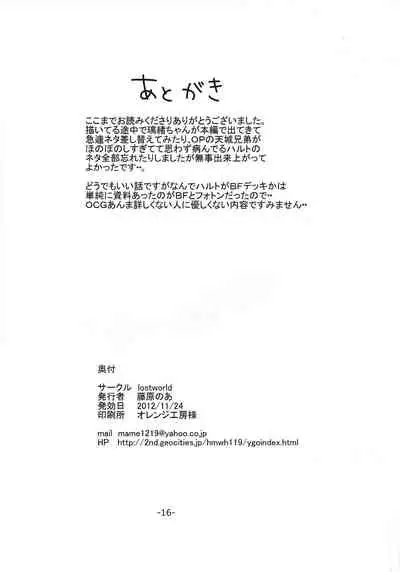 (Sennen Battle Phase 6) [lostworld (Fujiwara noa)] brother+ (Yu-Gi-Oh! ZEXAL)