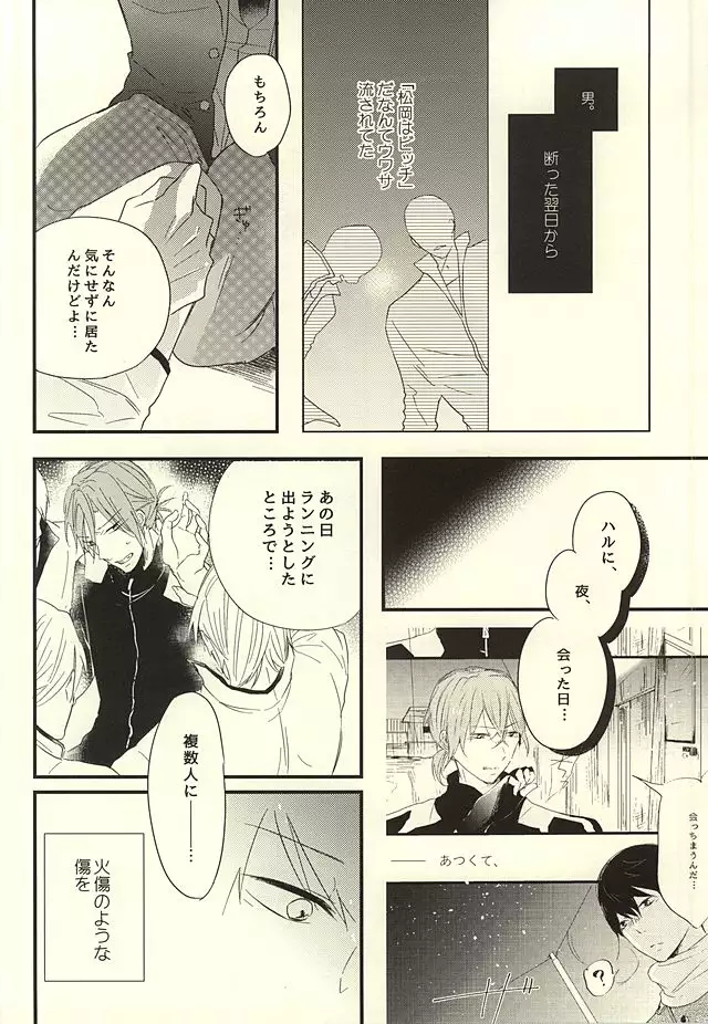 サバ缶の分だけ。