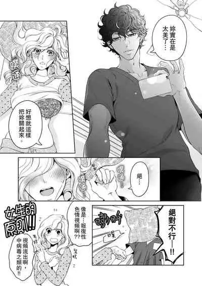 将妳的一切全部拥入怀中~交往0日、立刻结婚！？~ 01-19 Chinese [拾荒者汉化组]