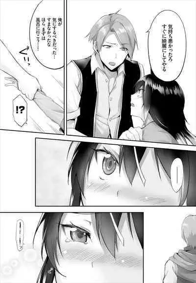[Kyougoku Touya] Orokamono wa Nekomimi Dorei ni Izon suru ~Hajimete no Choukyou Seikatsu~ 01-20
