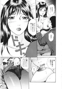 [Yuuki Tomoka] En No Joukei - Erotic Scene
