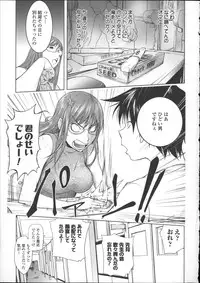 [Kon-kit] Netorare New Heroine