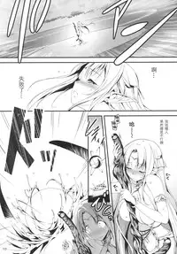 (C86) [Kikurage-ya (Kikurage)] Kuro no Ryman to Yousei Hime Elnise [Chinese] [无毒汉化组]