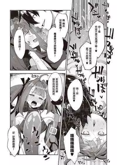 [Akino Sora] Isekai Kita node Sukebe Skill de Zenryoku Ouka Shiyou to Omou 7-sha-me | 既然来了异世界就用色批技能来全力讴歌 第7枪 (COMIC ExE 40) [Chinese] [暴碧汉化组] [Digital]