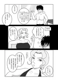 [Seven Sea Star] Obasan o Osottara Kaeriuchi ni Sareta