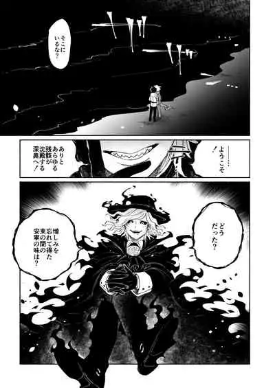 BACK FROM THE DEEP I-II