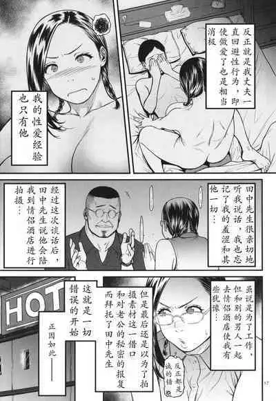 Onna Eromanga-ka ga Inran da Nante Gensou janai?