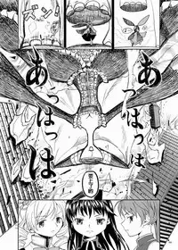 (C84) [Nedaore (Ayane)] Zoku Kakoku Shoujo e-roku (Puella Magi Madoka Magica) [Chinese] [吼姆喵个人汉化] [Incomplete]