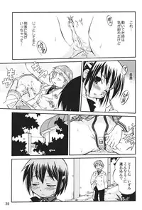 (C69) [Takotsuboya (TK)] Kore ga Watashi no Teisoutai Plus! - This is my Chastity Belt Plus! (He Is My Master)