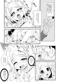 (SC62) [Saboten Binta (Kawakami Kou)] Kitsune-mimi no Onnanoko ga Isekai kara Kite Kureta sou desu yo!? (Mondaiji-tachi ga Isekai kara Kuru sou desu yo)