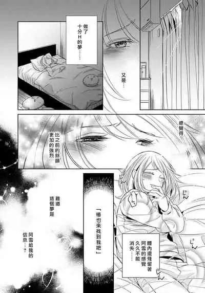 [Yukichi] Hentai Ikemen Yuurei ni Maiban Osowarete imasu. | 每晚被變態帥哥幽靈襲擊. 1-7 [Chinese] [莉赛特汉化组]