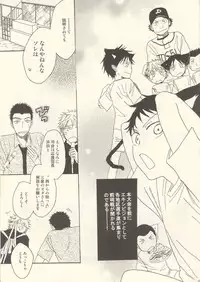 [KSL (Okimura Shino)] Tabekko Doubutsu [Plus] (Ookiku Furikabutte)