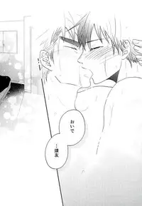 (C89) [koritz (Hasuyamada Ren)] Kokyu - I can't breathe without you (Yowamushi Pedal)