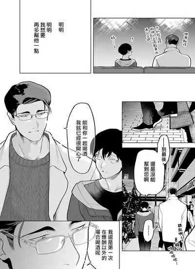 [Pokerou] Gochisou-sama ga Kikoenai! | 你还没说多谢款待! 01-06 + 番外 [Chinese] [冒险者公会] [Decensored] [Digital]