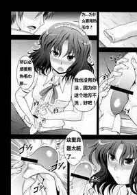 (C76) [S-FORCE (Takemasa Takeshi)] AMAGAMI FRONTIER (Amagami) [Chinese] [脑残翻译]