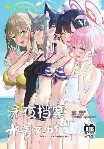 [pota] Henachoko Kyuuketsuki wa Ookami Kishi no Chi ga Hoshii | 废柴吸血鬼渴望狼骑士的血液 [Chinese] [橄榄汉化组]