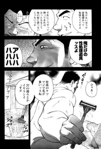 [Senkan Komomo] The prosperity diary of the real estate agency at the station front - chapter 1
