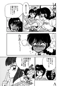 [Chuuka Mantou (Yagami Dai)] Variation 3 (Ranma 1/2)