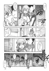 [Studio Kyawn (Murakami Masaki, Sakaki Shigeru)] Jikken Ningyou ～FAFNER in the azure～ (Soukyuu no Fafner)