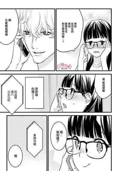 [yume ki yo]koakuma na osana nazimi ni、 itadaka re masi ta。 01~05｜被小恶魔青梅竹马吃干抹净※在床上~01~05[中文] [橄榄汉化组]