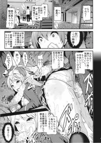 (C87) [E-lse (Yuushi Tessen)] SukuSeku! 2-jigenme (Love Live!)